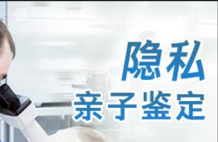 七台河隐私亲子鉴定咨询机构